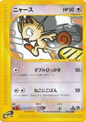 Meowth - 029/128 - Common