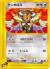 Tauros - 030/128 - Common