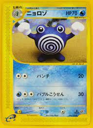 Poliwhirl - 036/128 - Uncommon