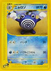 Poliwhirl - 036/128 - Uncommon