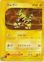 Electabuzz - 038/128 - Uncommon