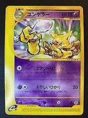 Kadabra - 040/128 - Uncommon