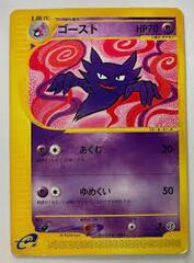 Haunter - 041/128 - Uncommon