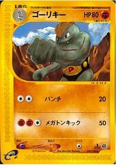 Machoke - 042/128 - Uncommon