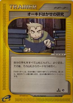 Professor Oaks Research - 053/128 -