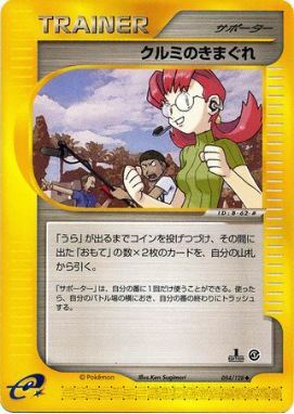 Marys Impulse - 054/128 -