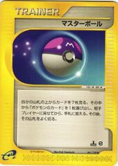 Master Ball - 061/128 -