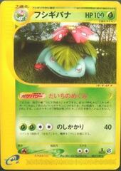 Venusaur - 065/128 - Rare