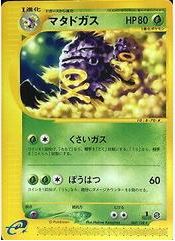 Weezing - 069/128 - Rare