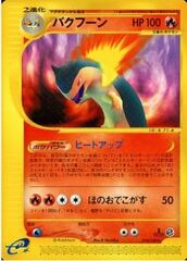 Typhlosion - 074/128 - Rare