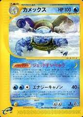 Blastoise - 076/128 - Rare