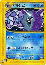 Cloyster - 078/128 - Rare