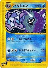 Cloyster - 078/128 - Rare