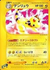 Ampharos - 083/128 - Rare