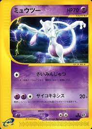 Mewtwo - 086/128 - Rare