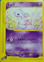 Mew - 087/128 - Rare