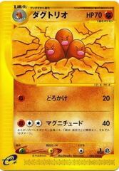 Dugtrio - 088/128 - Rare