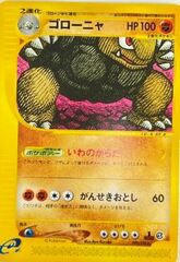 Golem - 090/128 - Rare