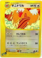 Fearow - 092/128 - Rare