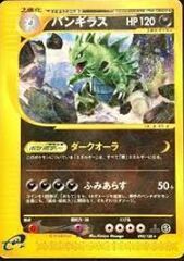 Tyranitar - 095/128 - Rare