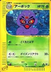 Arbok - 099/128 - Holo Rare