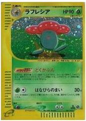 Vileplume - 100/128 - Holo Rare