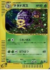 Weezing - 101/128 - Holo Rare