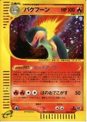 Typhlosion - 106/128 - Holo Rare