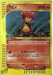 Magby - 107/128 - Holo Rare