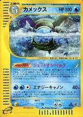 Blastoise - 108/128 - Holo Rare