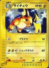 Raichu - 113/128 - Holo Rare