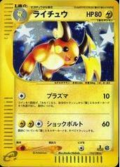 Raichu - 113/128 - Holo Rare