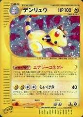 Ampharos - 115/128 - Holo Rare