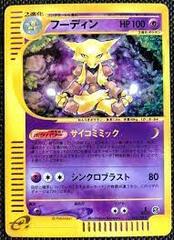 Alakazam - 116/128 - Holo Rare