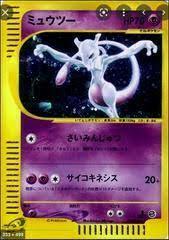 Mewtwo - 118/128 - Holo Rare