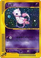 Mew - 119/128 - Holo Rare