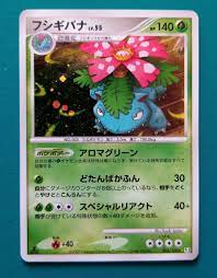 Venusaur - 003/100 - Holo Rare