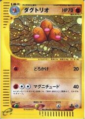 Dugtrio - 120/128 - Holo Rare