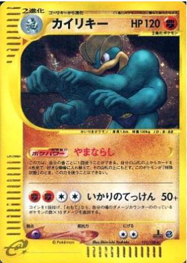 Machamp - 121/128 - Holo Rare