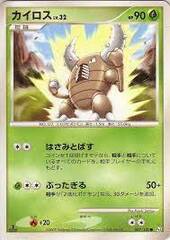 Pinsir - 007/100 - Common