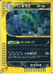 Tyranitar - 127/128 - Holo Rare