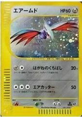 Skarmory - 128/128 - Holo Rare