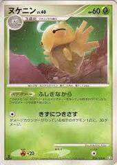 Shedinja - 016/100 - Rare