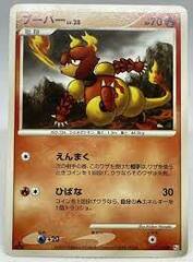 Magmar - 017/100 - Common