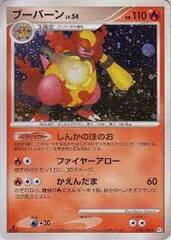 Magmortar - 018/100 - Holo Rare