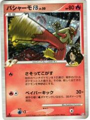 Blaziken - 019/100 - Holo Rare