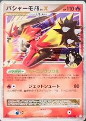 Blaziken - 020/100 - Rare Holo LV. X