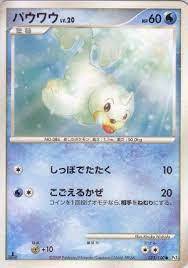 Seel - 023/100 - Common