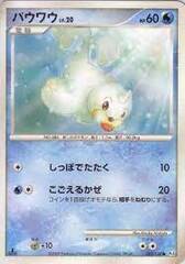 Seel - 023/100 - Common