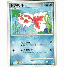 Goldeen - 025/100 - Common